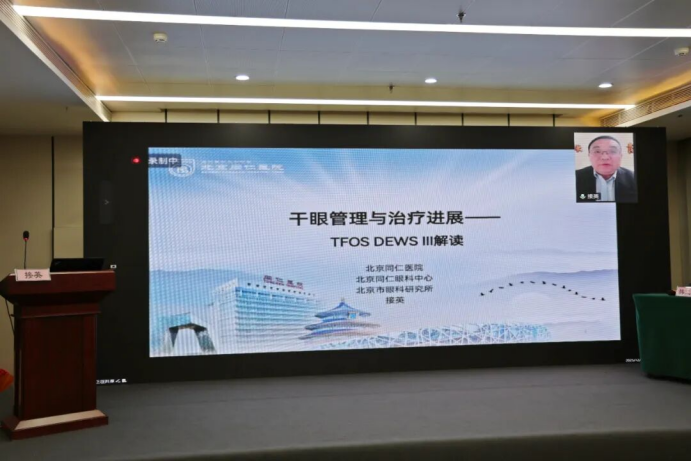 2026年质控会议眼科第一次会议