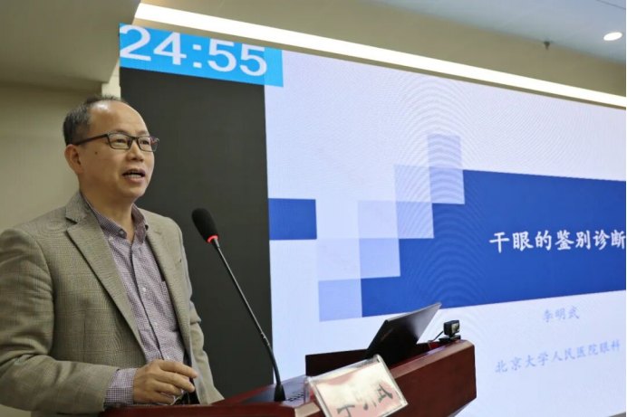 2026年质控会议眼科第一次会议
