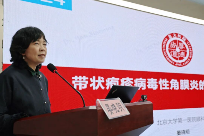 2026年质控会议眼科第一次会议