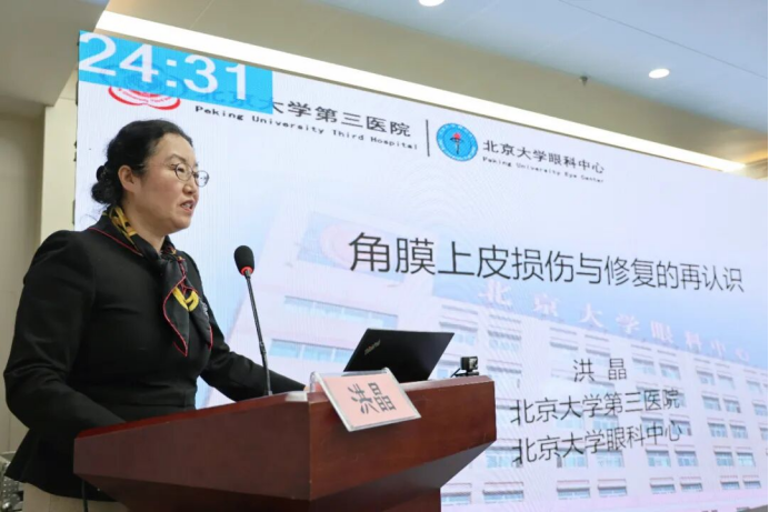 2026年质控会议眼科第一次会议