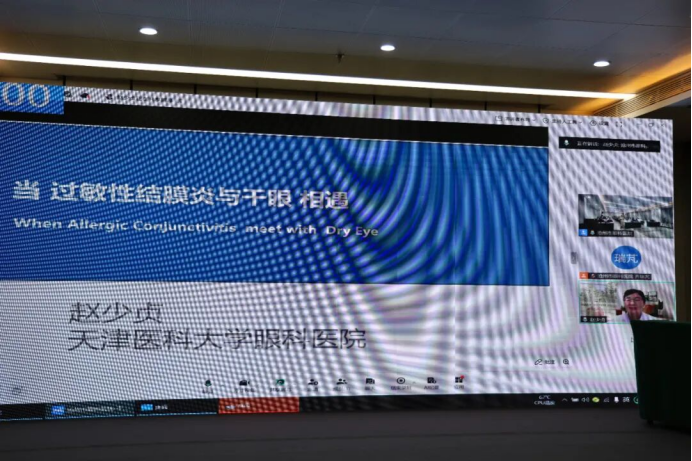 2026年质控会议眼科第一次会议