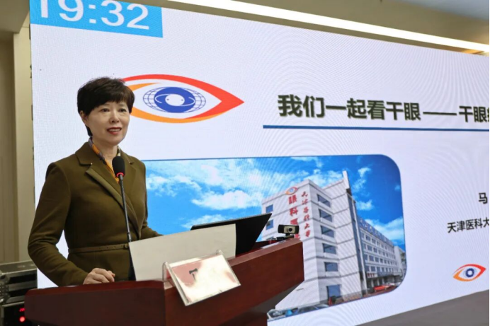 2026年质控会议眼科第一次会议