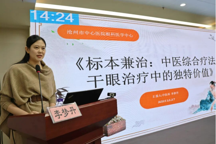 2026年质控会议眼科第一次会议